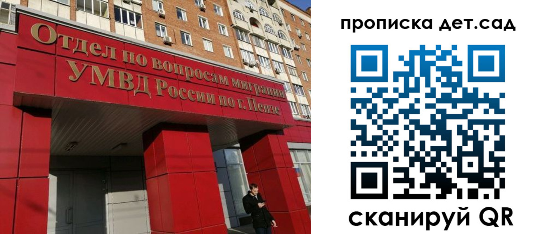 прописка для кредита в Воскресенске