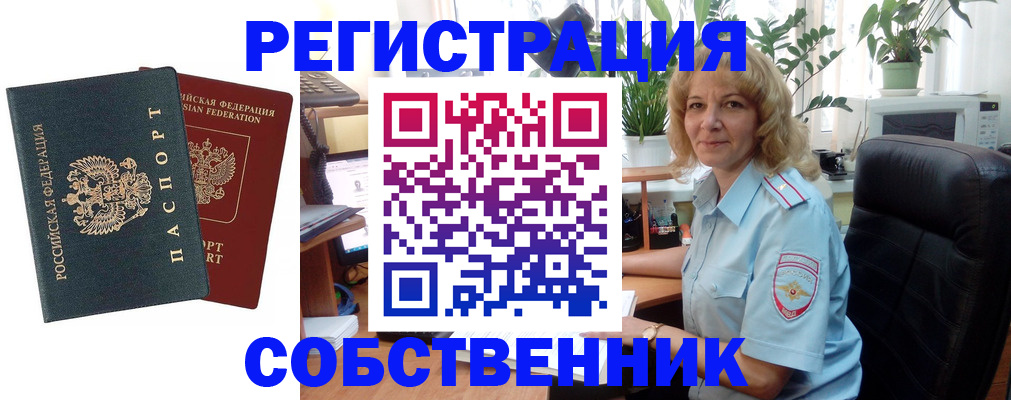 временная регистрация в Воскресенске