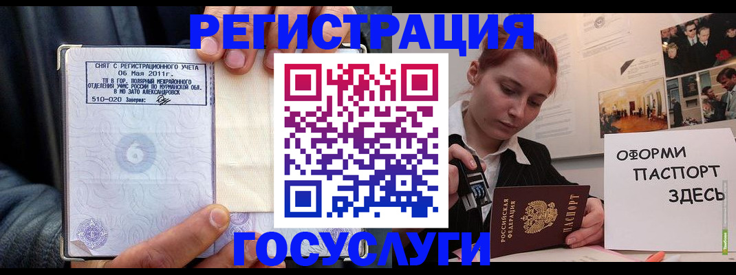 временная регистрация в Воскресенске