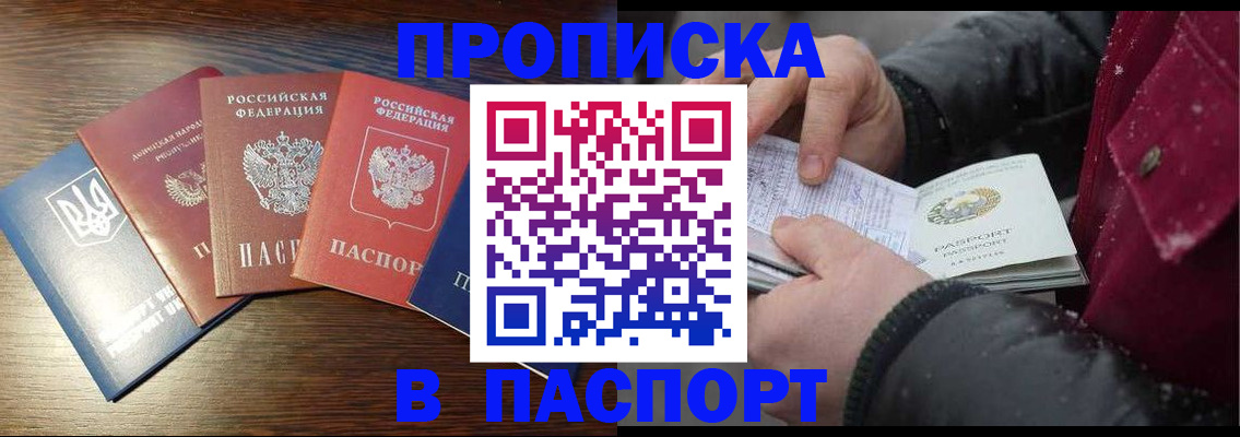 временная регистрация в Воскресенске