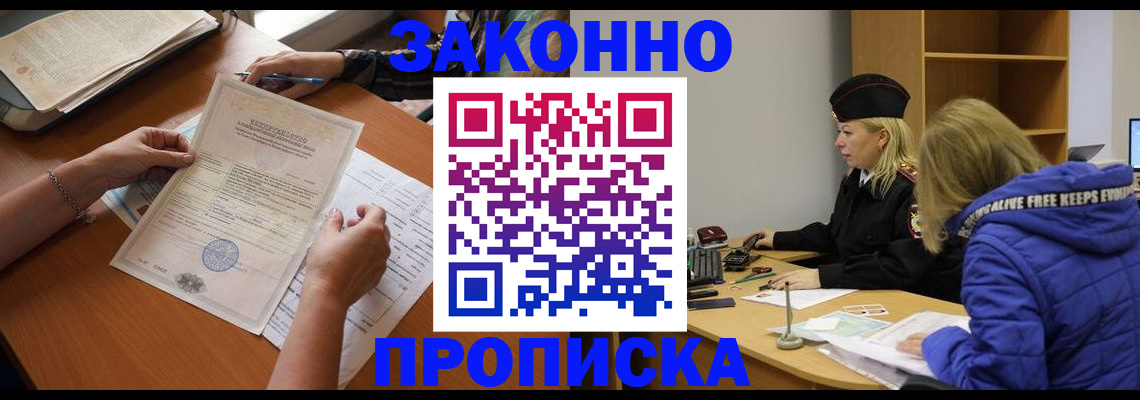 найти адрес прописки в Воскресенске