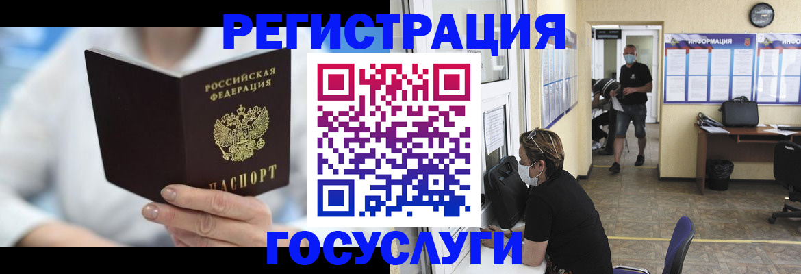 прописка гарантия в Воскресенске