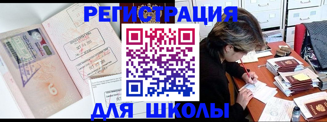 прописка штамп в Воскресенске